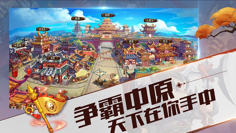 战姬三国1