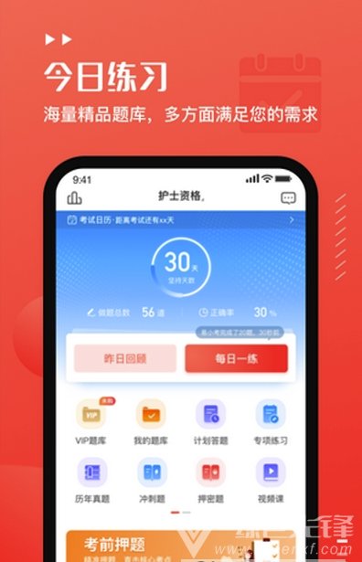 易小考(学习资源助手) 安卓最新版图2