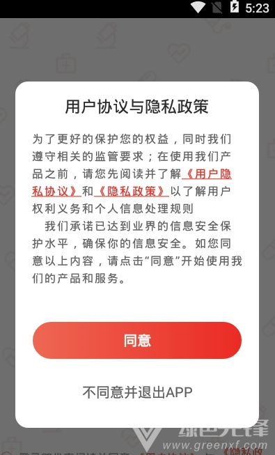 易小考(学习资源助手) 安卓最新版图1