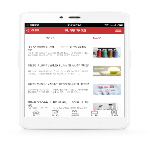 我要表白网手机版图4