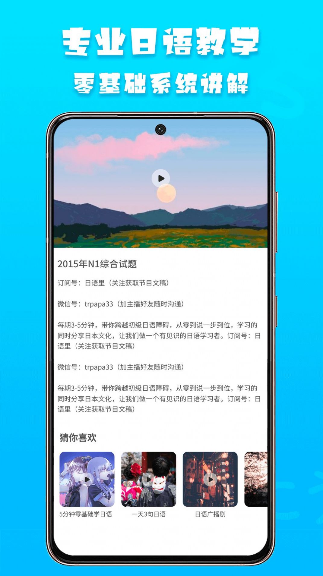 日语阅读安卓官方版图2