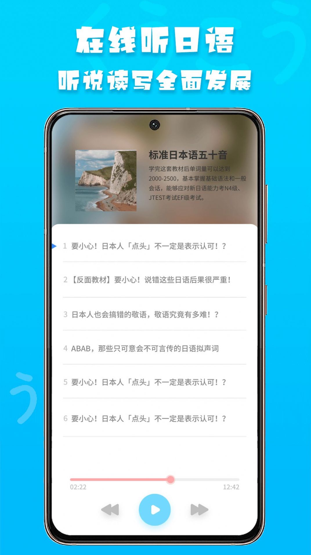日语阅读安卓官方版图3