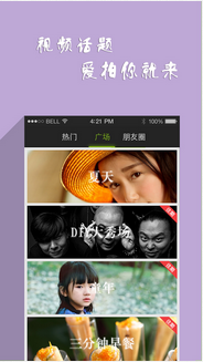 啪啪奇官方正版图5