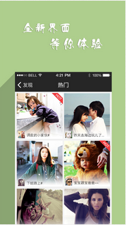 啪啪奇官方正版图1