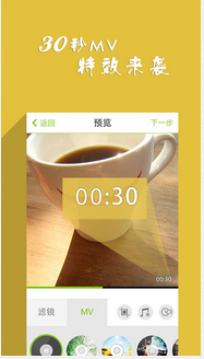 啪啪奇官方正版图3