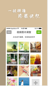 啪啪奇官方正版图2