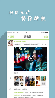 啪啪奇官方正版图4