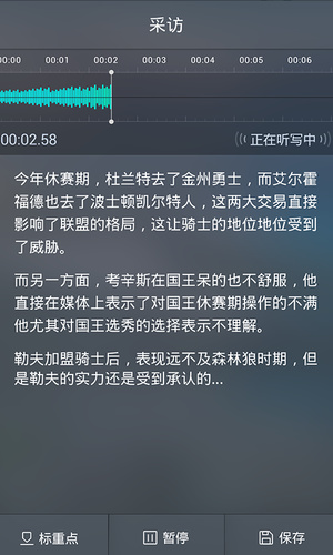 搜狗听写