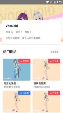 Vcoser官方最新版(1)