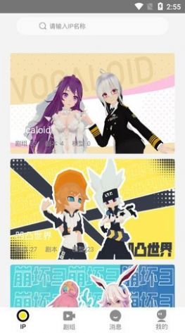 Vcoser官方最新版(3)
