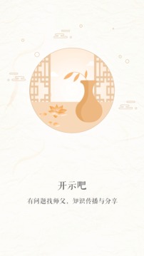 善信  安卓版图4