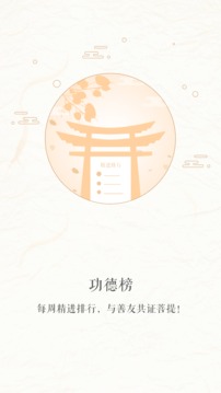 善信  安卓版图3