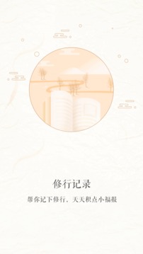 善信  安卓版图2