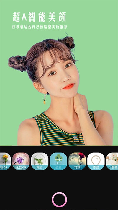 轻甜相机手机正版图2