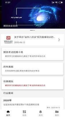 期课图4