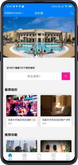 搜同最新版