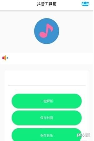 抖音工具箱图1