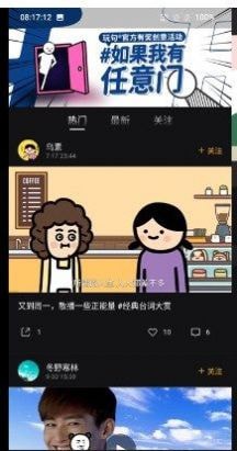 玩句动画制作原版图1
