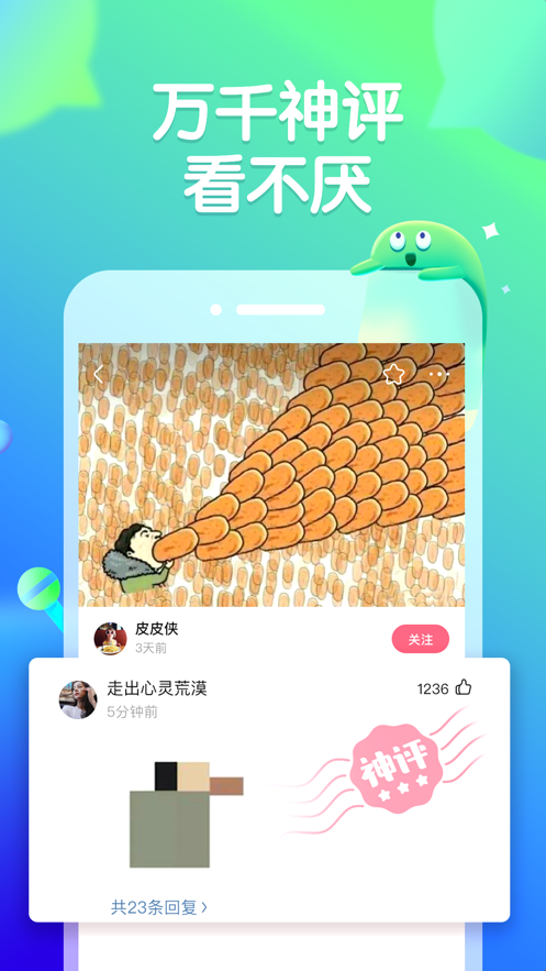 皮皮虾pro安卓版图2