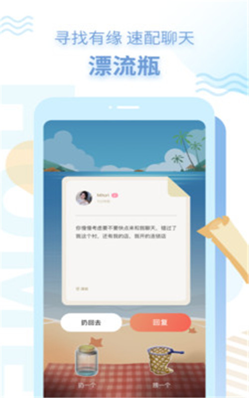 探遇漂流瓶(1)