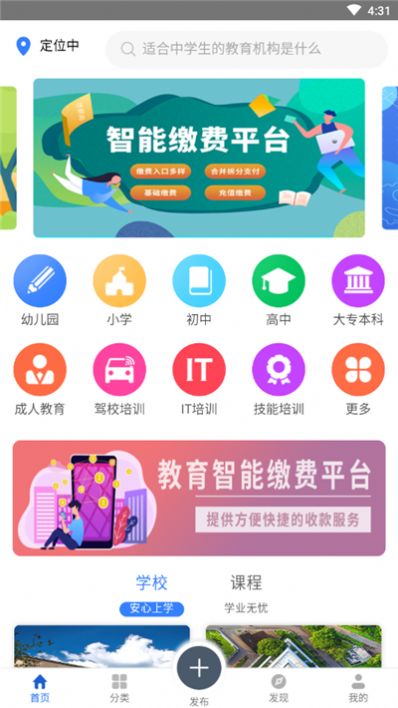 放薪尚通用版图3