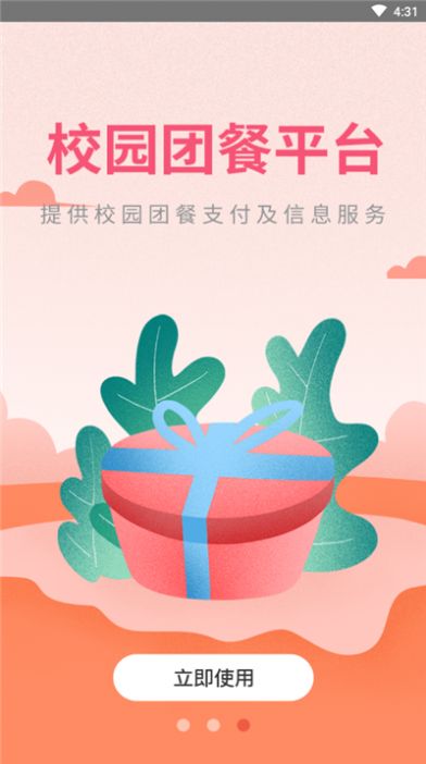 放薪尚通用版图1