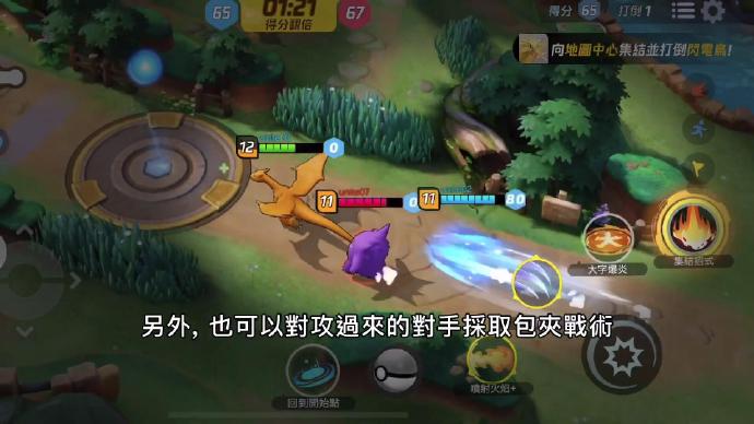 Pokemon Unite手游免费版图3
