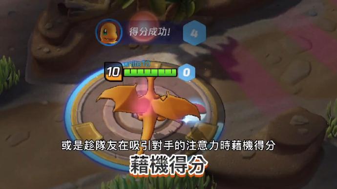 Pokemon Unite手游免费版图6
