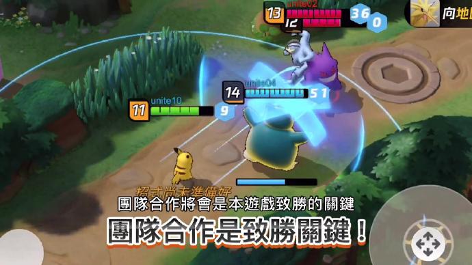 Pokemon Unite手游免费版图2