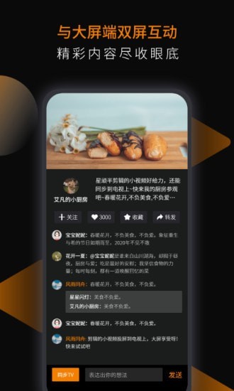 星顽半直装版图2