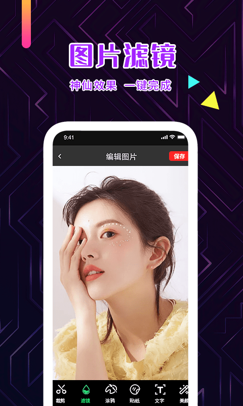 恶搞P图图2