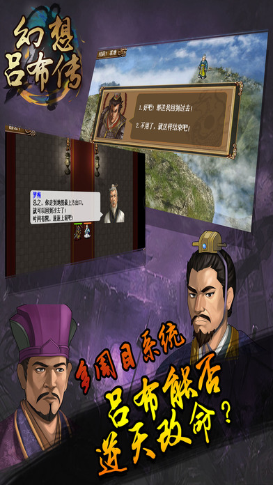 幻想吕布传3