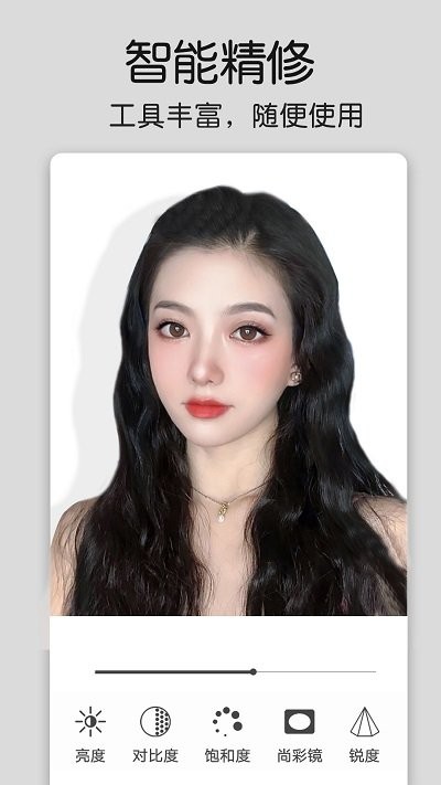 修图大师p图通用版图2