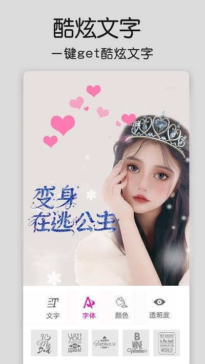 修图大师p图通用版图3