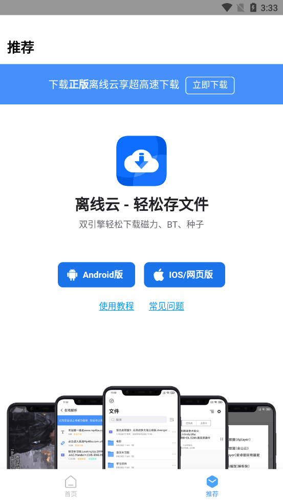 应用搜通用版图3