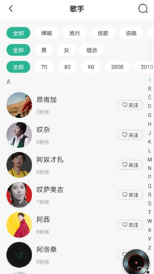 咚咚藏音手机最新版图4