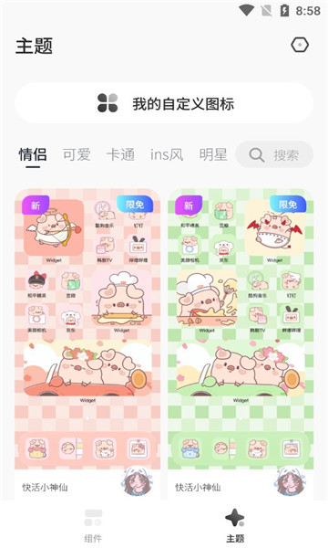 colorful widget安卓版