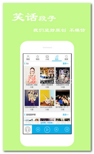 听书宝安卓版