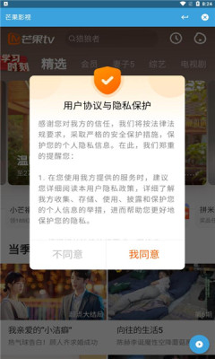 晨风影视图3