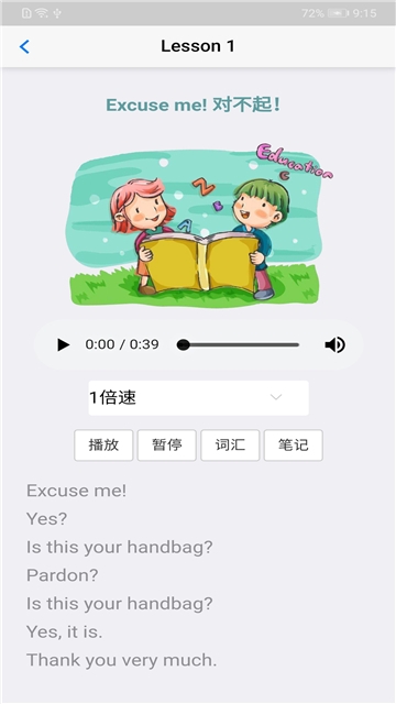 新概念1(2)