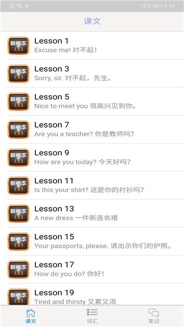 新概念1(3)
