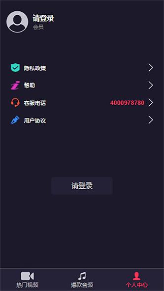 畅听云音乐图2