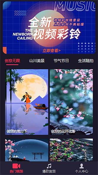 畅听云音乐图1