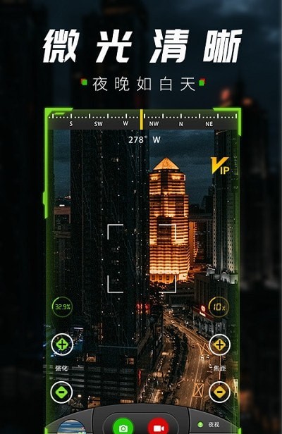 战术夜视仪图3