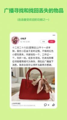 连语交友