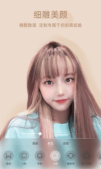 悦颜视频美颜(4)
