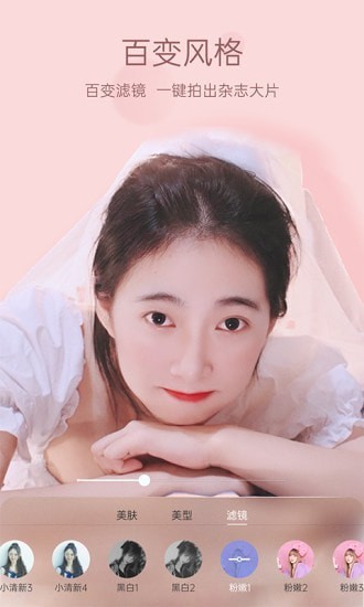 悦颜视频美颜(2)