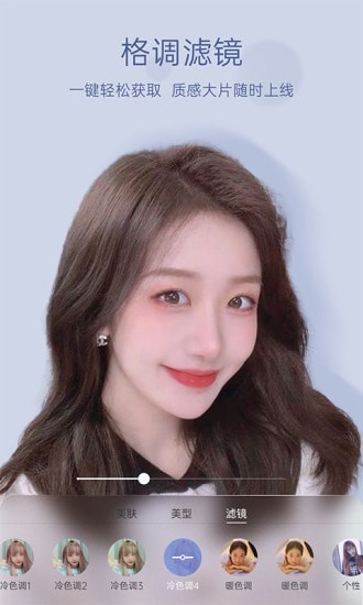 悦颜视频美颜(3)