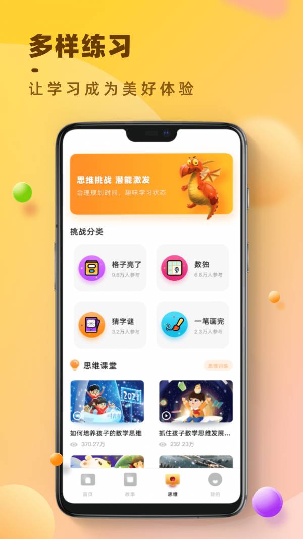 状元大课堂最新免费版图1