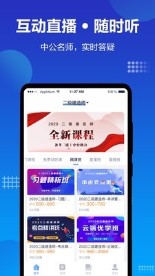 中公建设工程图2